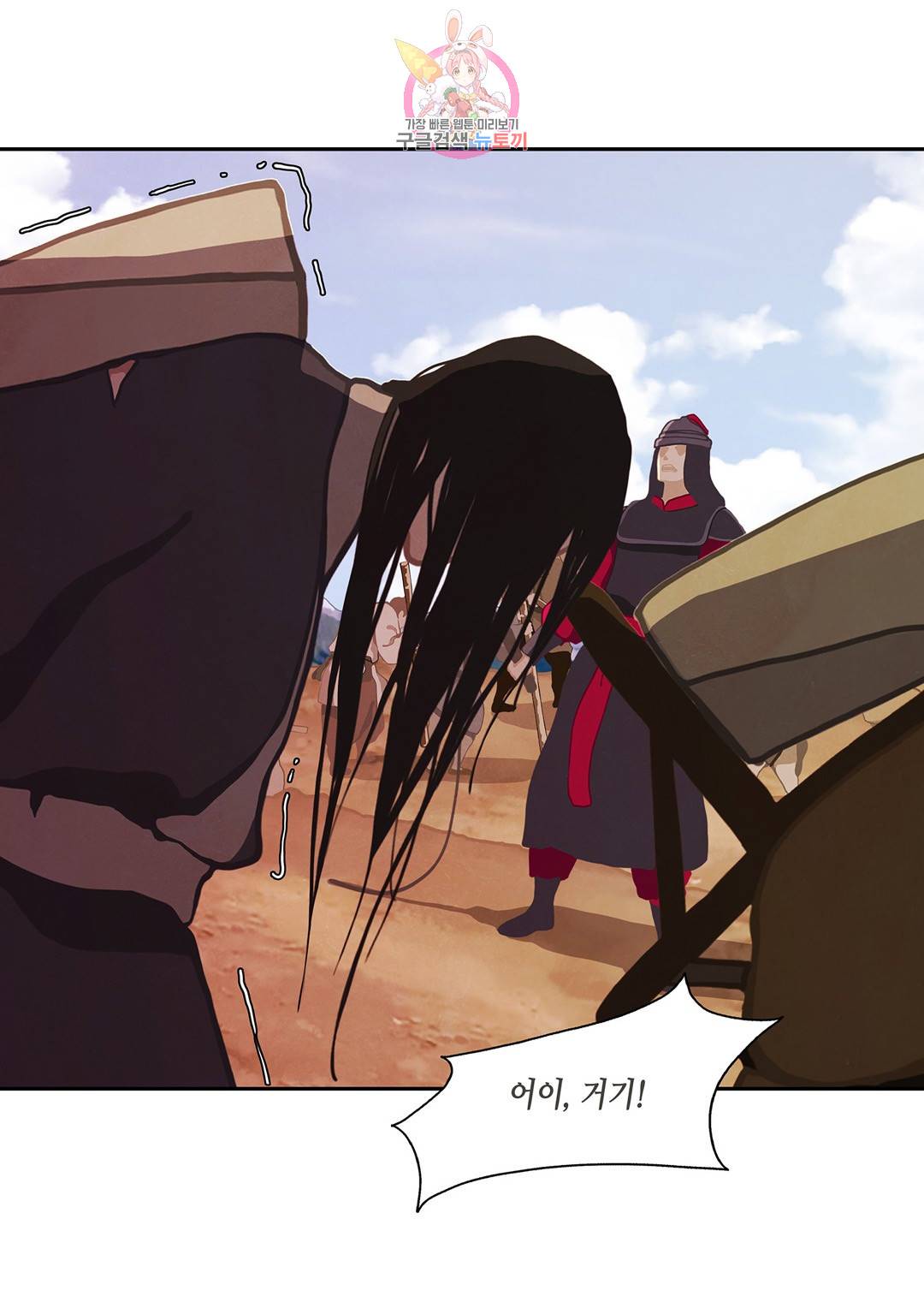 바르도의 궁  1화 10