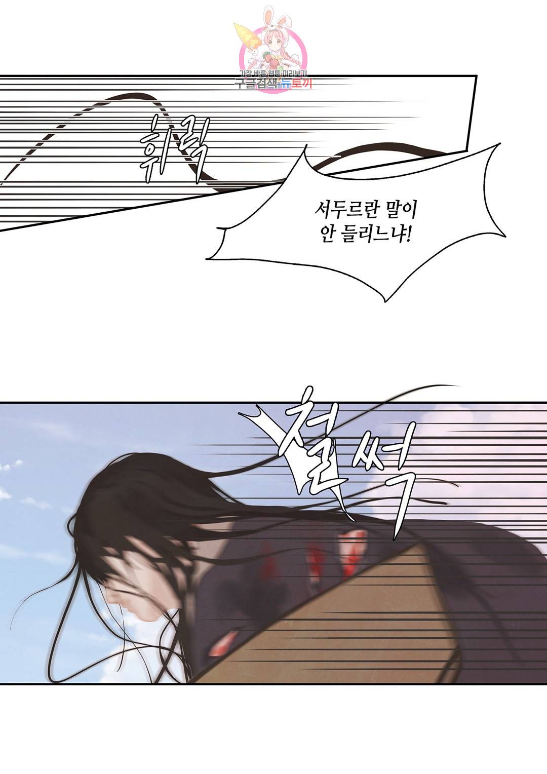 바르도의 궁  1화 11