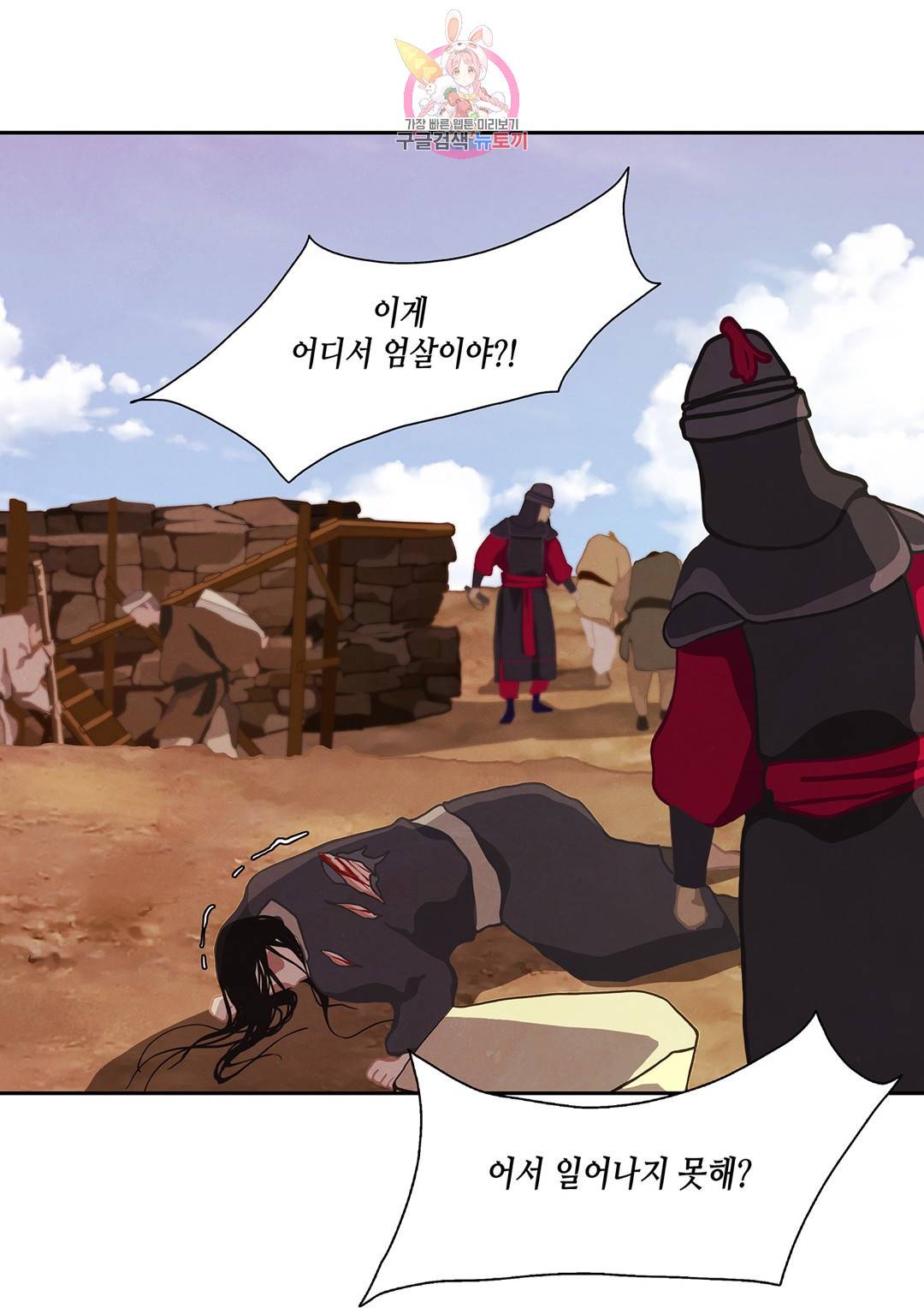바르도의 궁  1화 12
