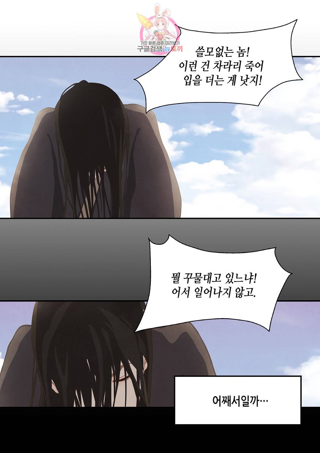 바르도의 궁  1화 13