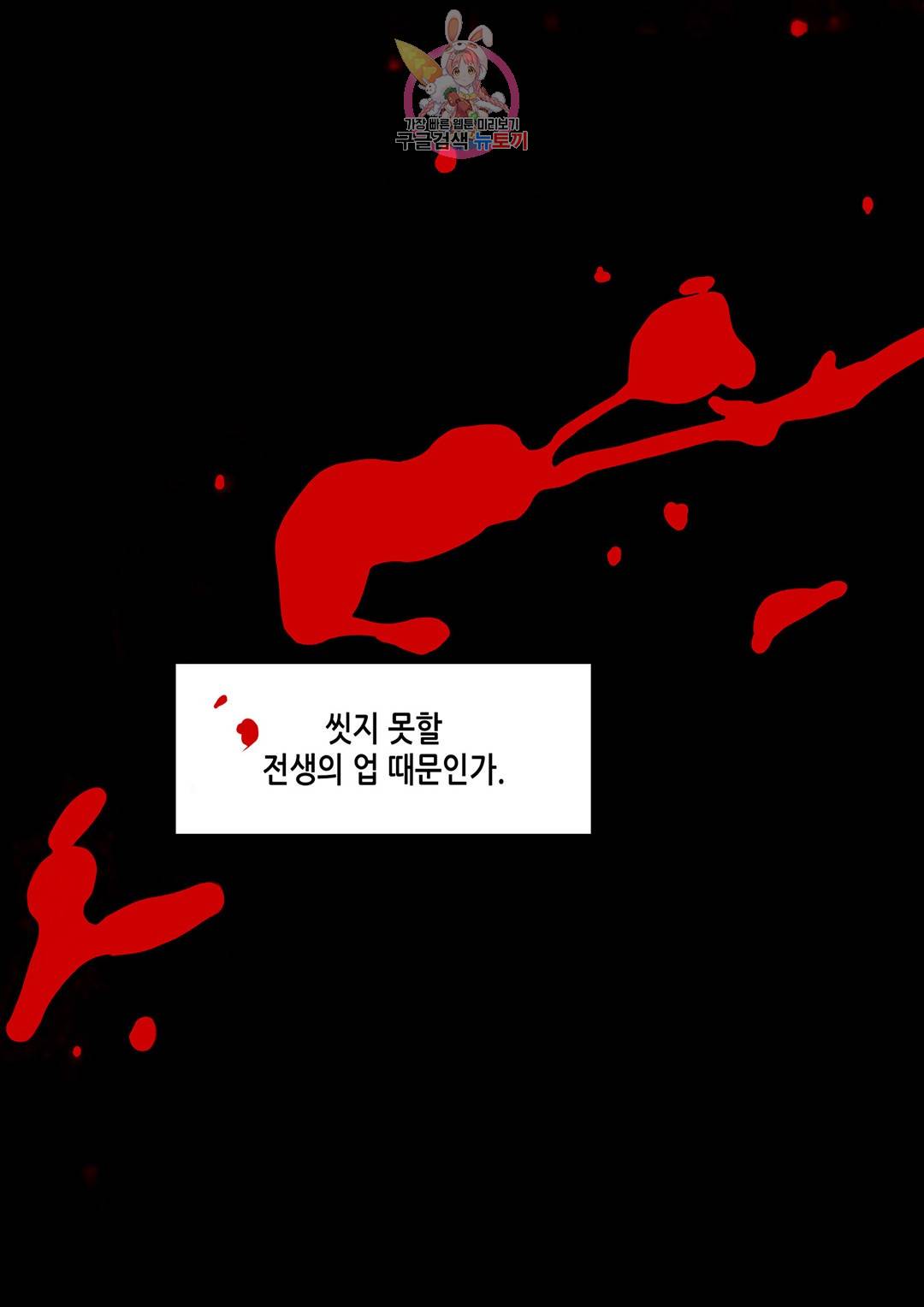 바르도의 궁  1화 15