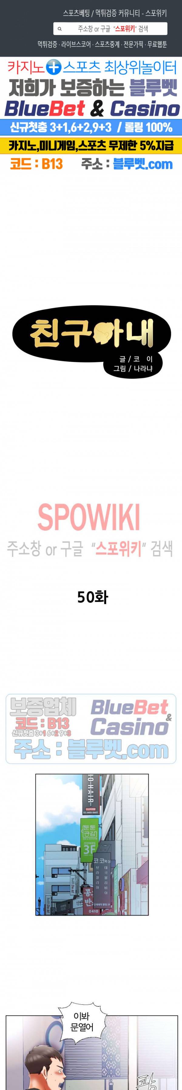 친구아내 50화 1
