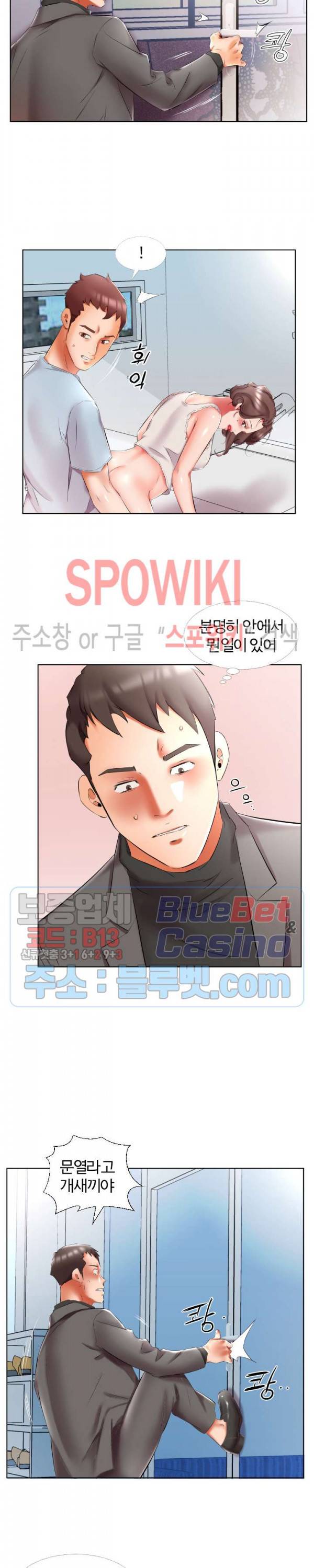 친구아내 50화 2