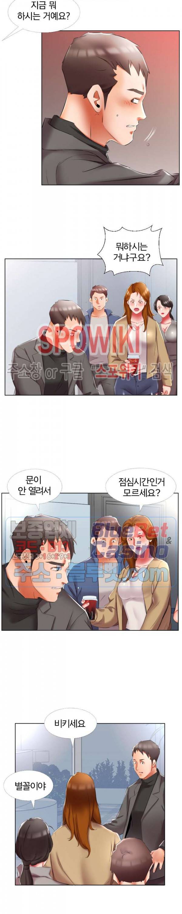 친구아내 50화 3