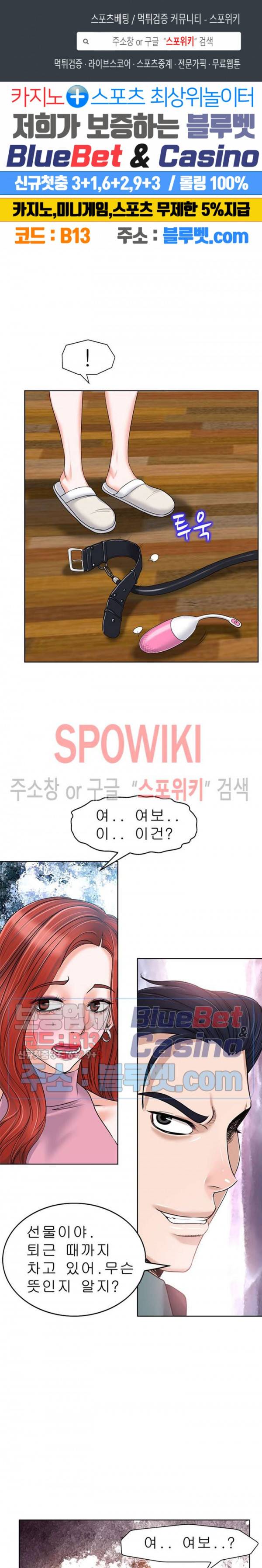 불륜주의보 20화 1