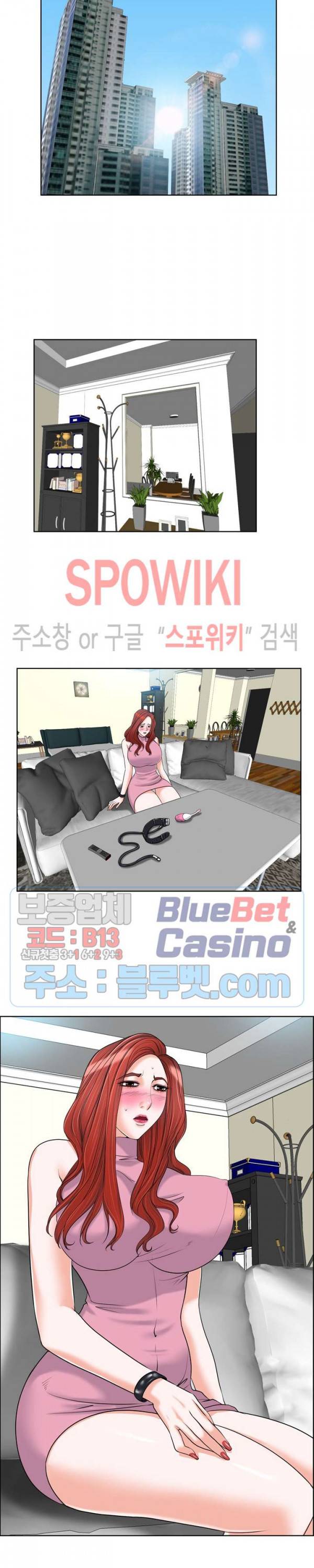 불륜주의보 20화 3