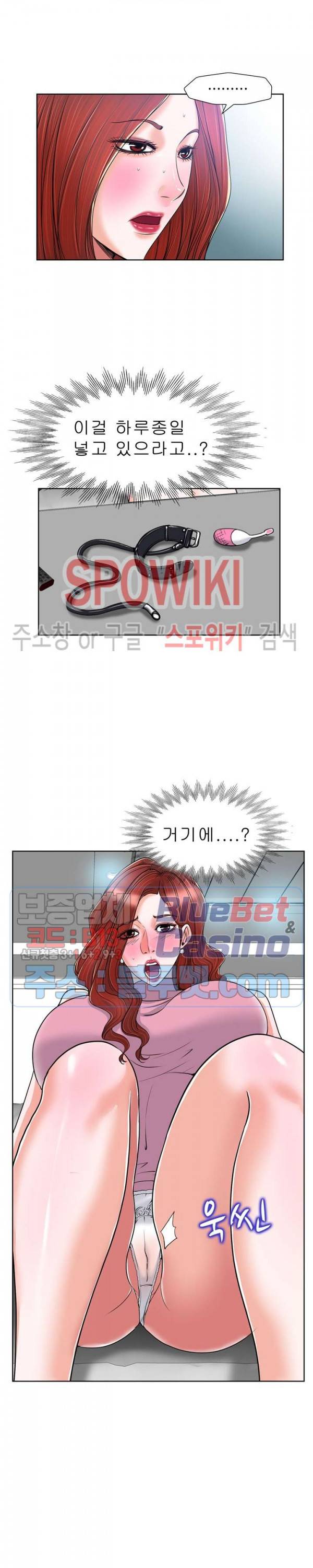 불륜주의보 20화 4