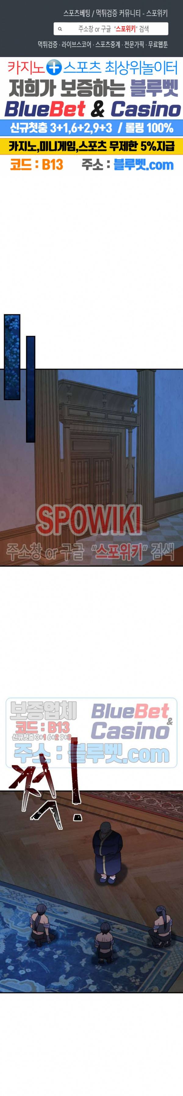 악한 기사 18화 1