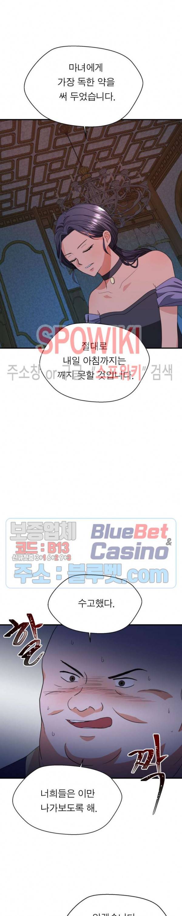 악한 기사 18화 2