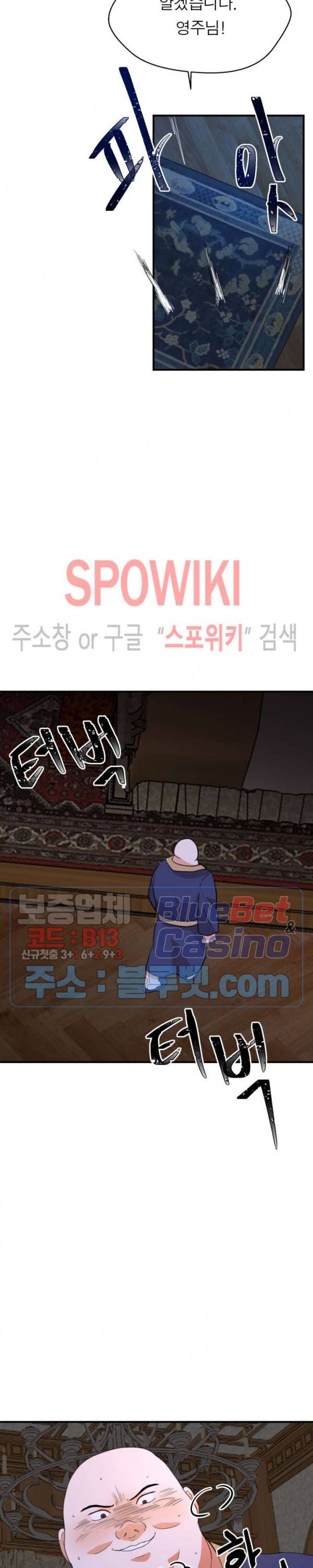 악한 기사 18화 3