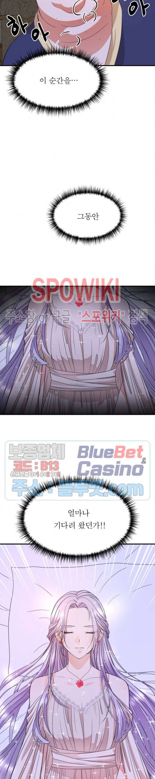 악한 기사 18화 4