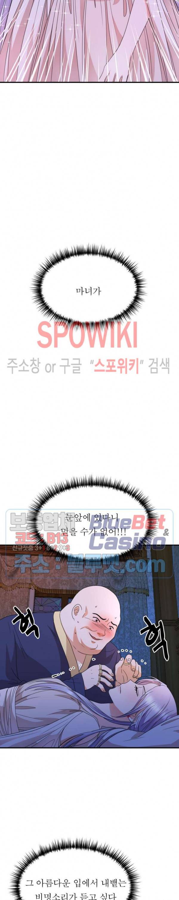 악한 기사 18화 5