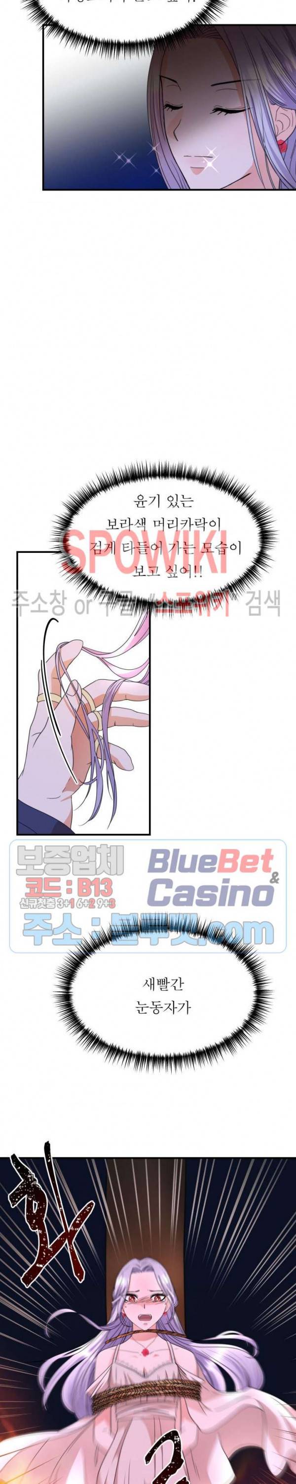 악한 기사 18화 6
