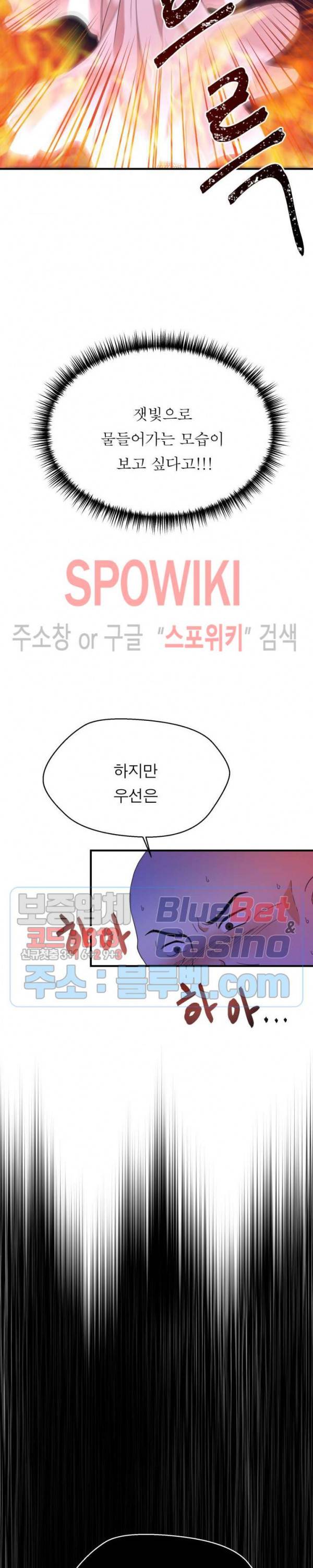 악한 기사 18화 7