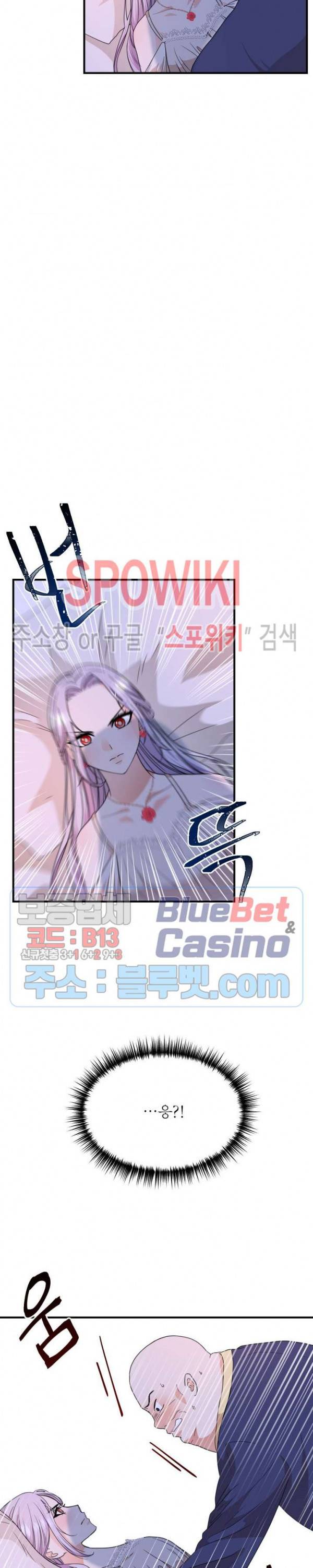 악한 기사 18화 9