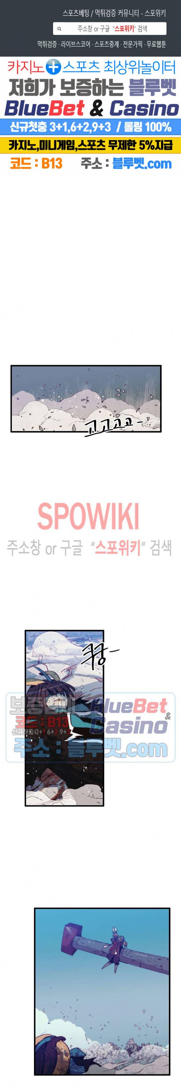 레그널 트리거 66화 1