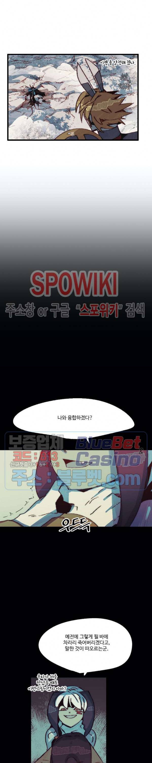 레그널 트리거 66화 2