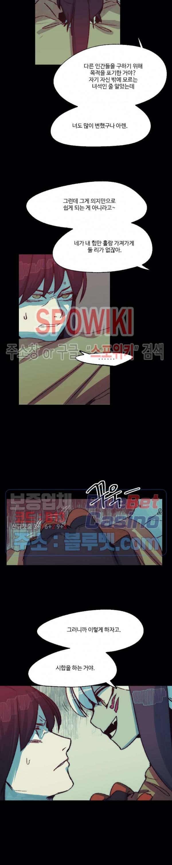 레그널 트리거 66화 3