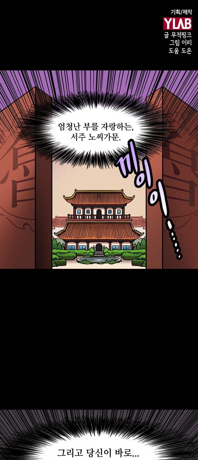 삼국지톡 관도대전 18 통 큰 노숙 1