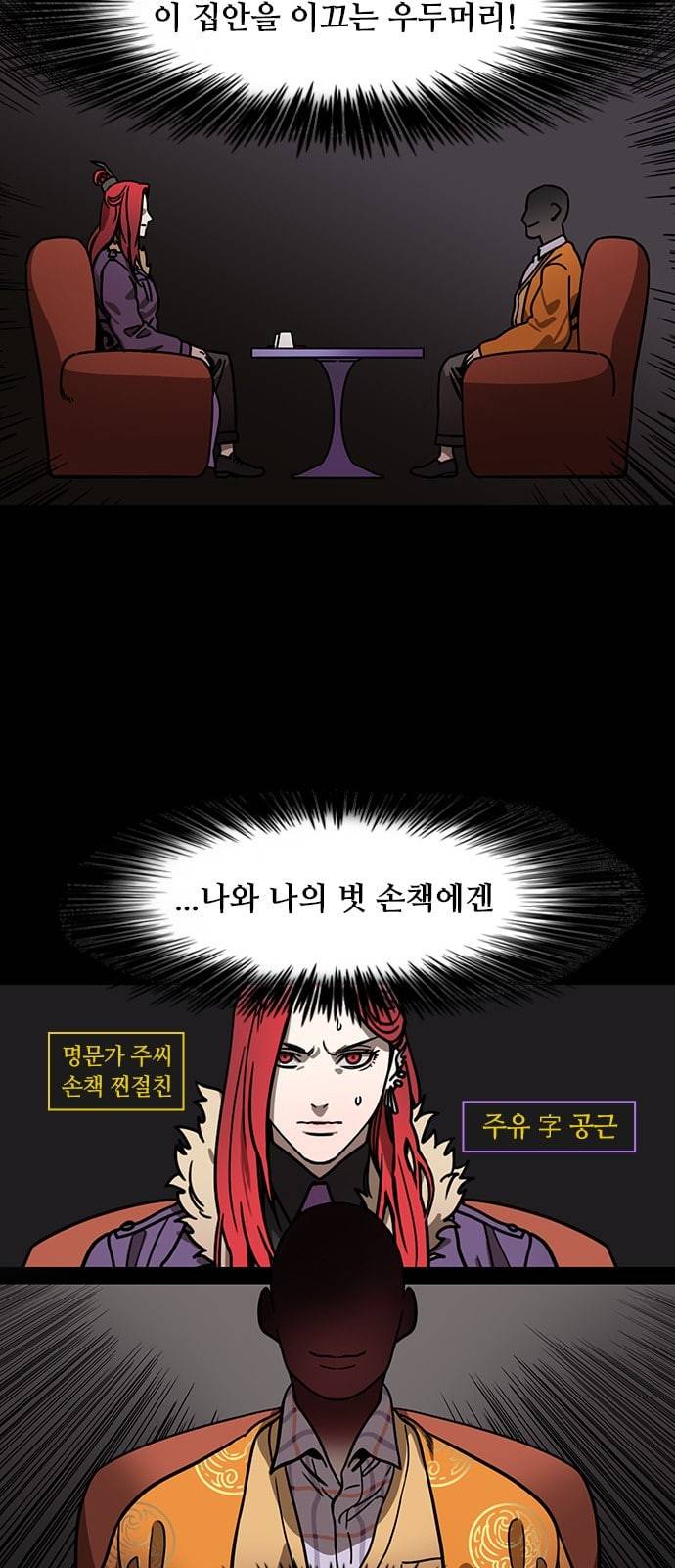 삼국지톡 관도대전 18 통 큰 노숙 2
