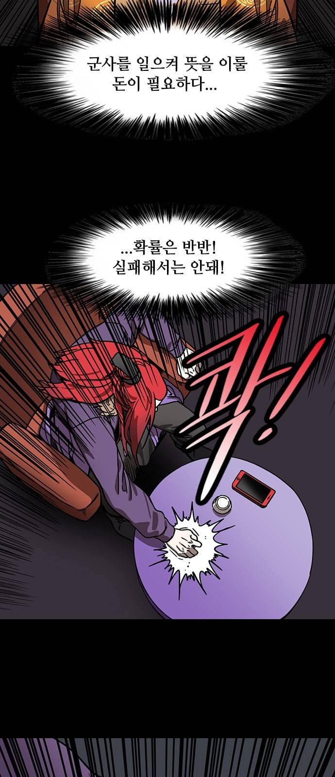 삼국지톡 관도대전 18 통 큰 노숙 3