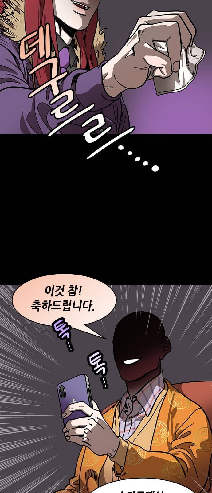 삼국지톡 관도대전 18 통 큰 노숙 5