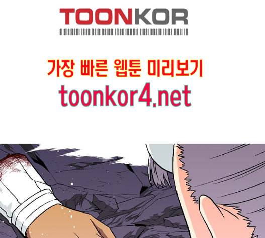 신의 언어 시즌2 122화 7