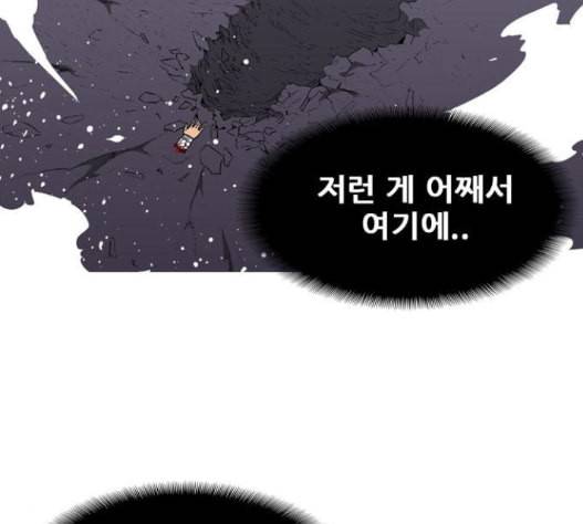 신의 언어 시즌2 122화 12