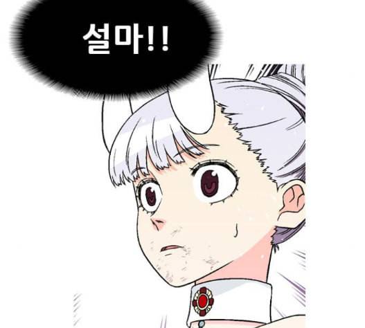 신의 언어 시즌2 122화 13