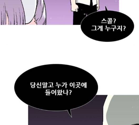 신의 언어 시즌2 122화 16