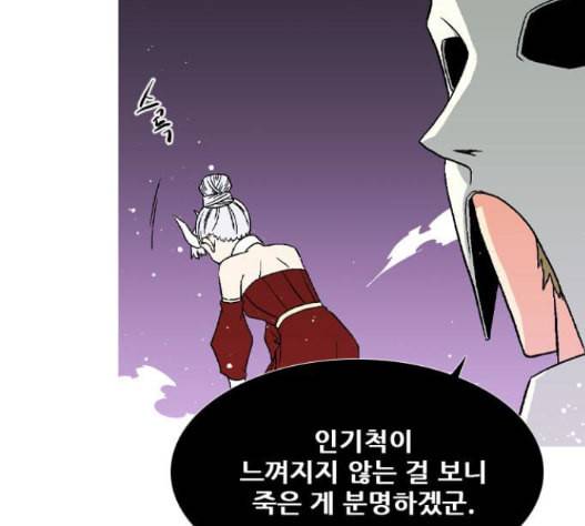 신의 언어 시즌2 122화 17