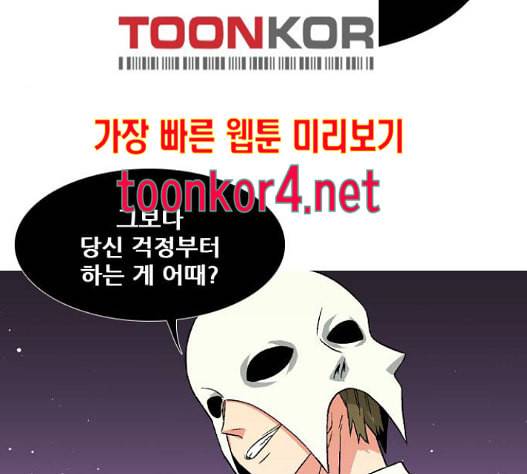 신의 언어 시즌2 122화 18