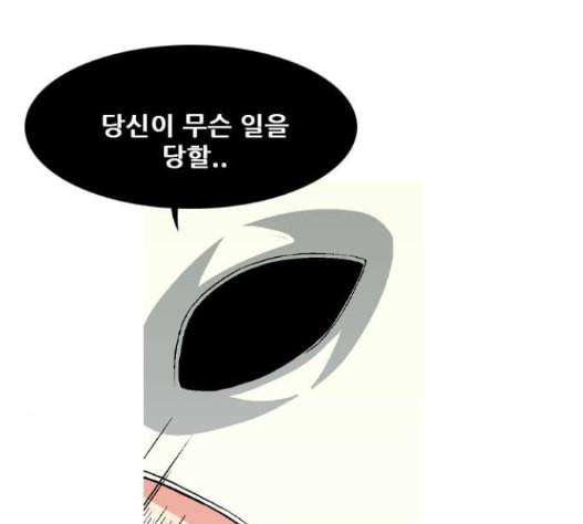 신의 언어 시즌2 122화 20