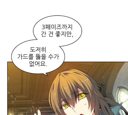제로게임 198화 1