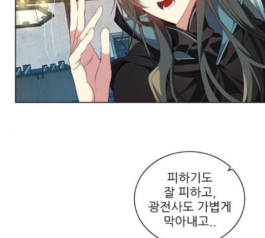 제로게임 198화 2