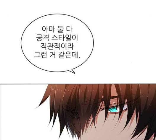 제로게임 198화 4