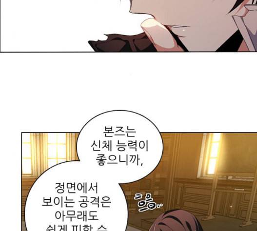 제로게임 198화 5