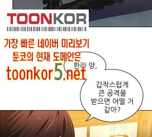 제로게임 198화 7