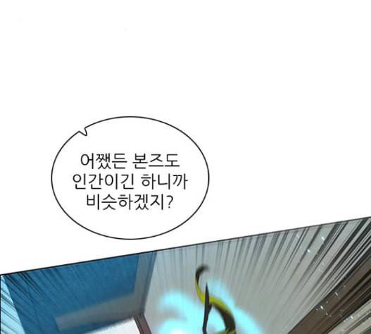 제로게임 198화 9