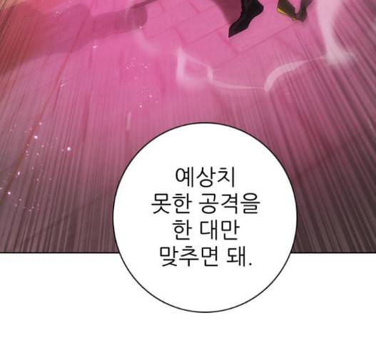 제로게임 198화 14