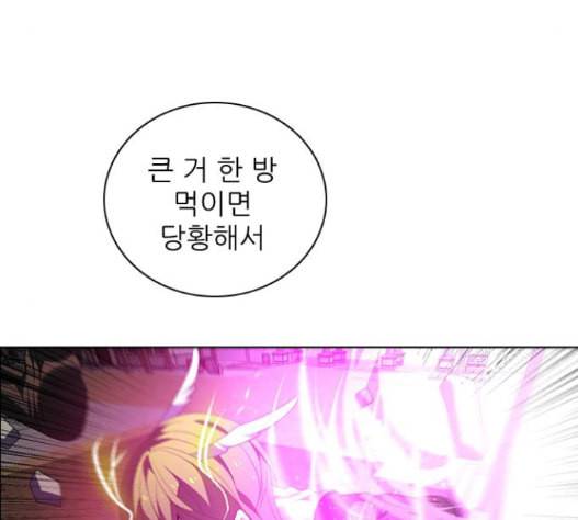 제로게임 198화 15