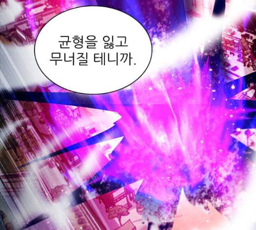 제로게임 198화 19