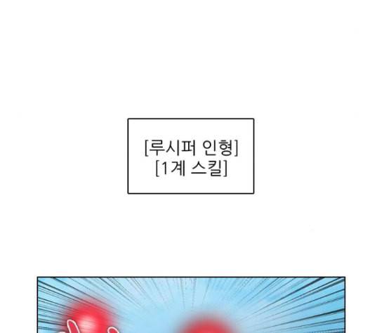 제로게임 198화 22