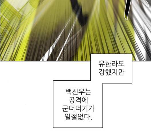 제로게임 198화 30