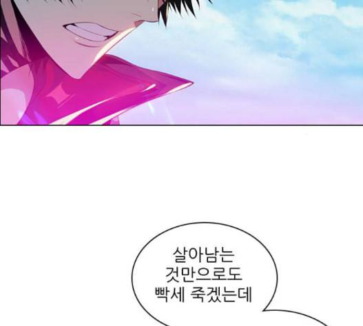 제로게임 198화 36