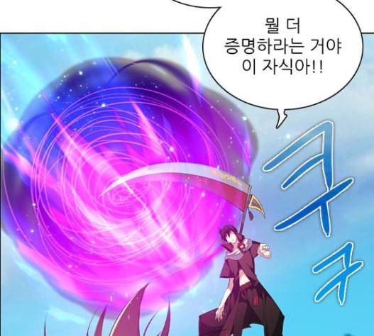 제로게임 198화 37