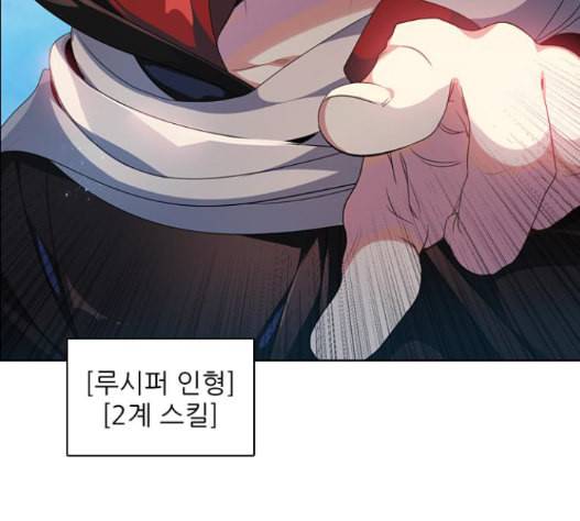 제로게임 198화 39