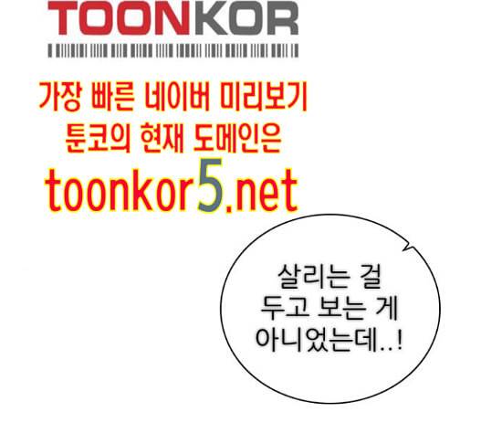 제로게임 198화 50