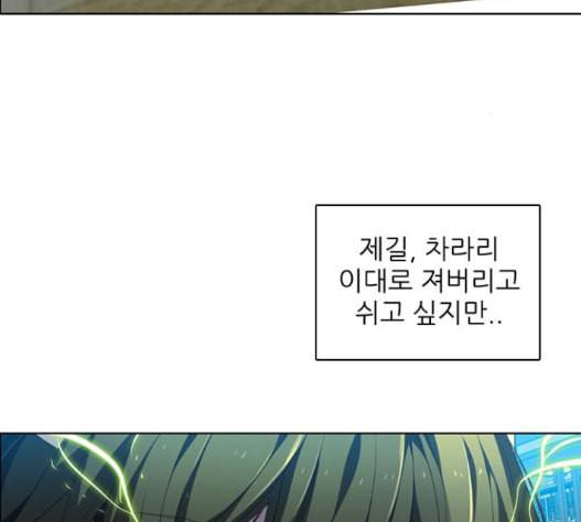 제로게임 198화 59