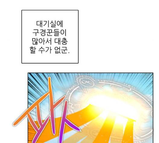 제로게임 198화 61